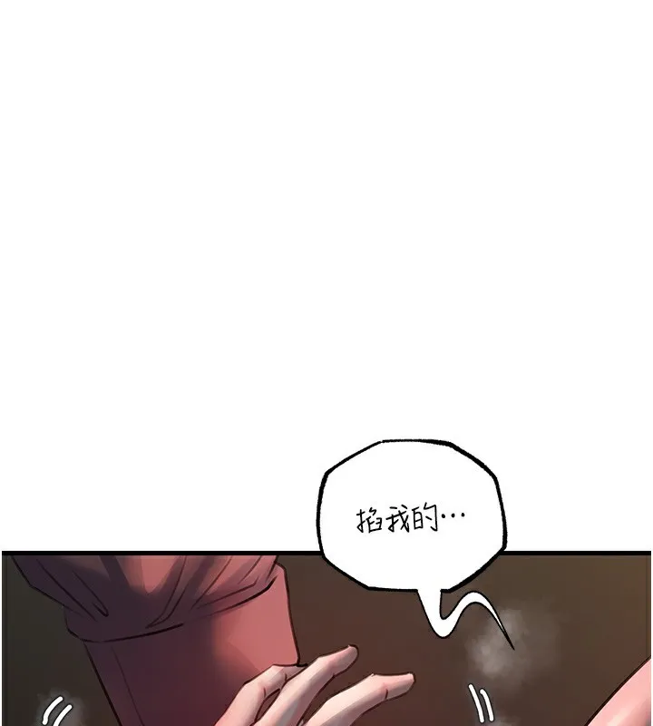 岳母为何那样 - 第42話-失去理智的母狗 - page 98