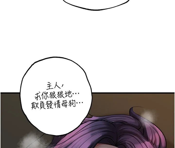 岳母为何那样 - 第42話-失去理智的母狗 - page 100