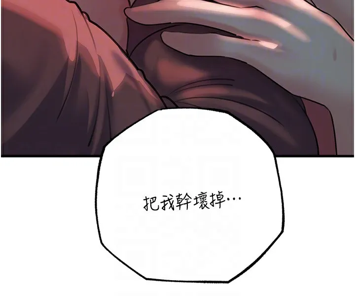 岳母为何那样 - 第42話-失去理智的母狗 - page 102