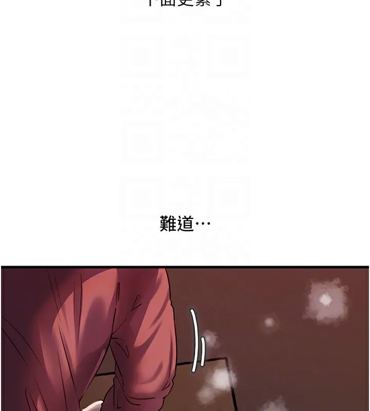 岳母为何那样 - 第42話-失去理智的母狗 - page 109