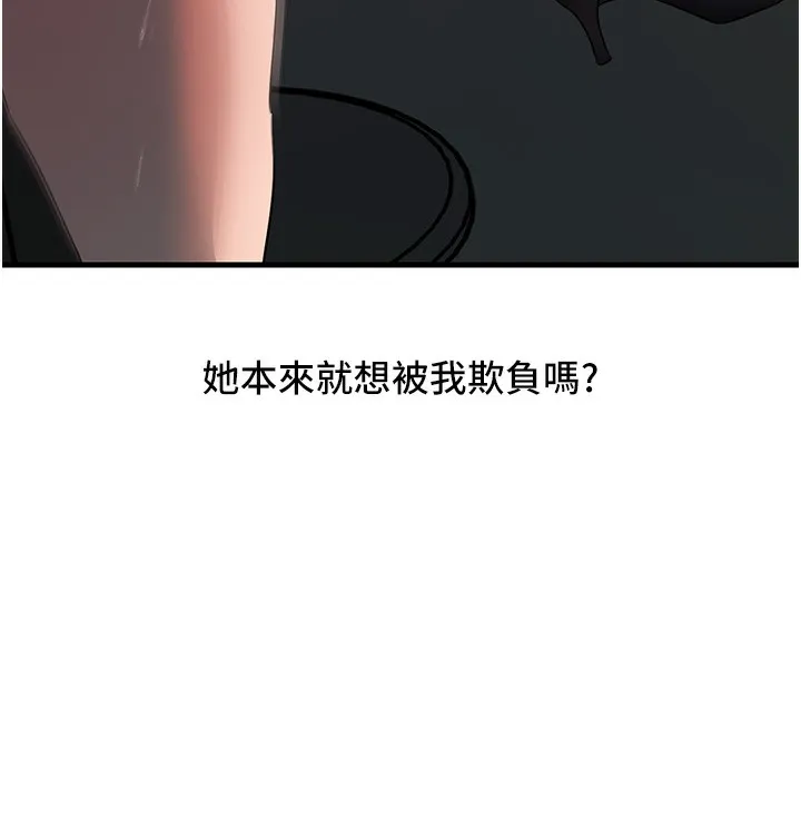 岳母为何那样 - 第42話-失去理智的母狗 - page 111