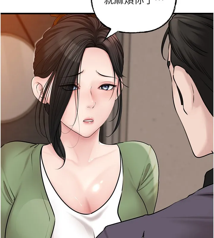 岳母为何那样 - 第51話-享受別人意淫的眼神 - page 2