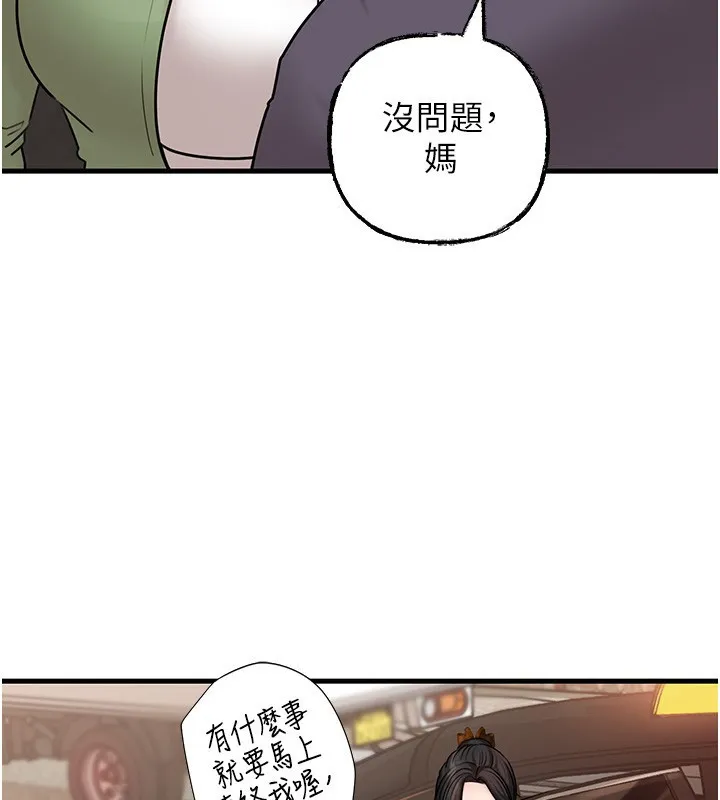 岳母为何那样 - 第51話-享受別人意淫的眼神 - page 3