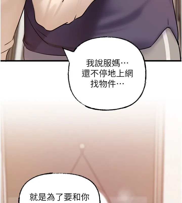 岳母为何那样 - 第51話-享受別人意淫的眼神 - page 15