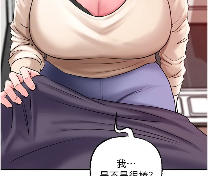 岳母为何那样 - 第51話-享受別人意淫的眼神 - page 17
