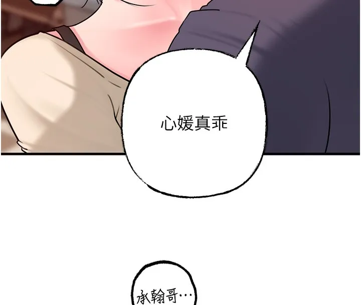 岳母为何那样 - 第51話-享受別人意淫的眼神 - page 27