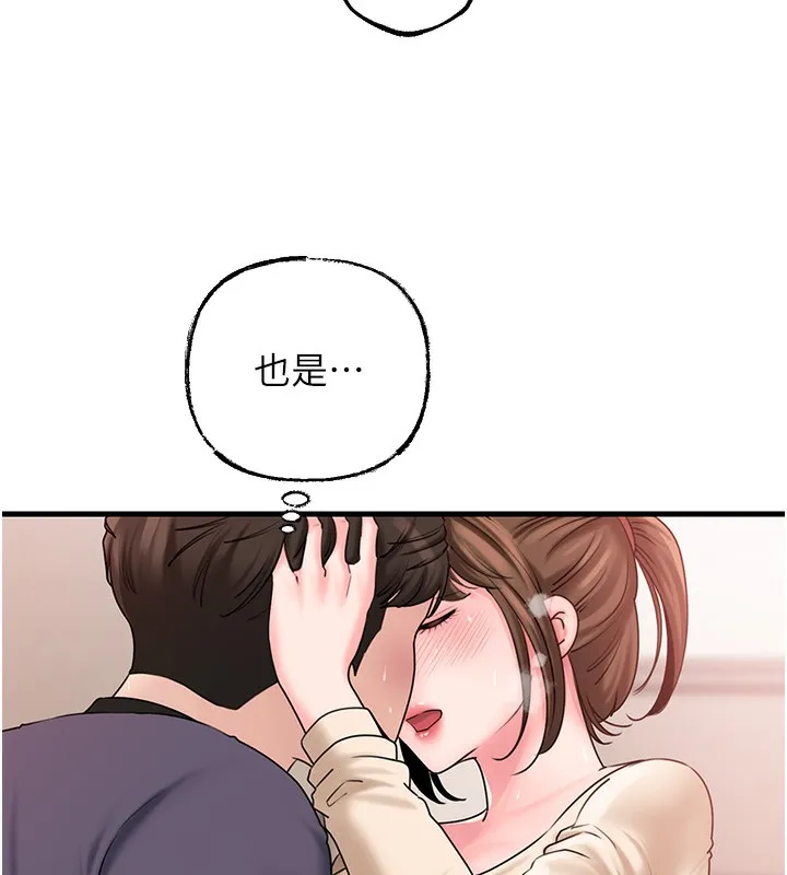 岳母为何那样 - 第51話-享受別人意淫的眼神 - page 34