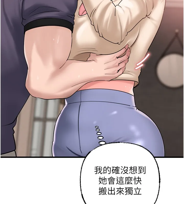 岳母为何那样 - 第51話-享受別人意淫的眼神 - page 35