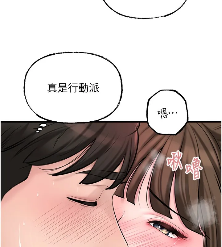 岳母为何那样 - 第51話-享受別人意淫的眼神 - page 36
