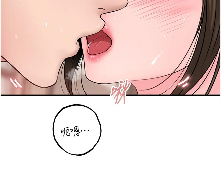 岳母为何那样 - 第51話-享受別人意淫的眼神 - page 37
