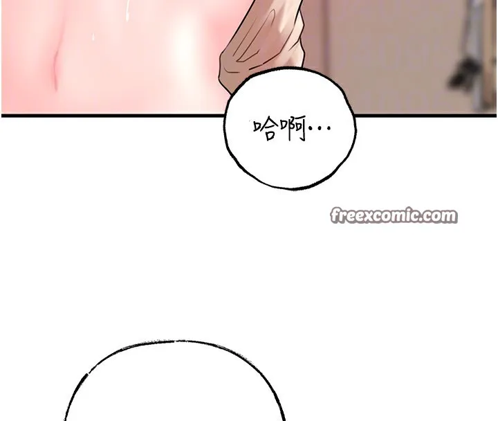 岳母为何那样 - 第51話-享受別人意淫的眼神 - page 42