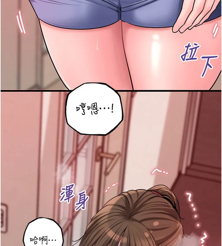 岳母为何那样 - 第51話-享受別人意淫的眼神 - page 44