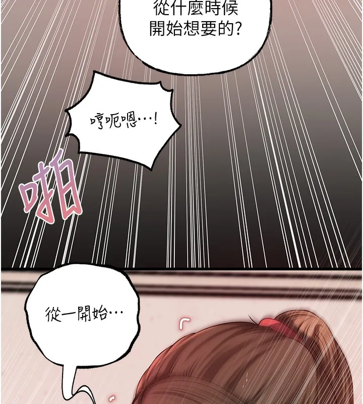 岳母为何那样 - 第51話-享受別人意淫的眼神 - page 51