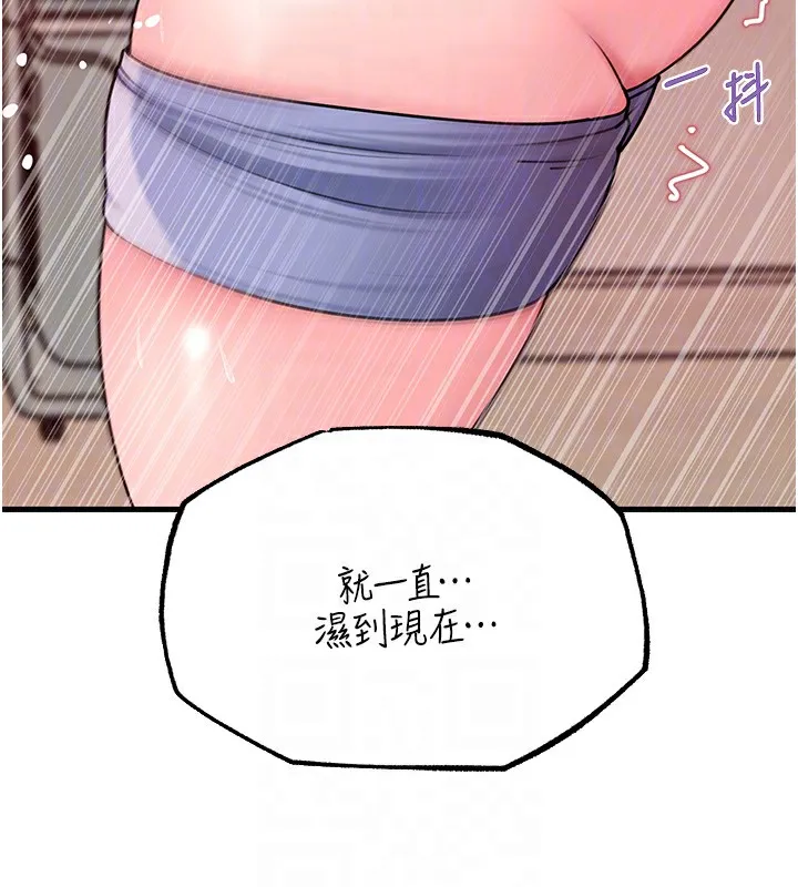 岳母为何那样 - 第51話-享受別人意淫的眼神 - page 54