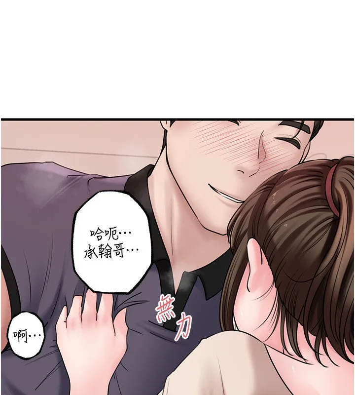 岳母为何那样 - 第51話-享受別人意淫的眼神 - page 59