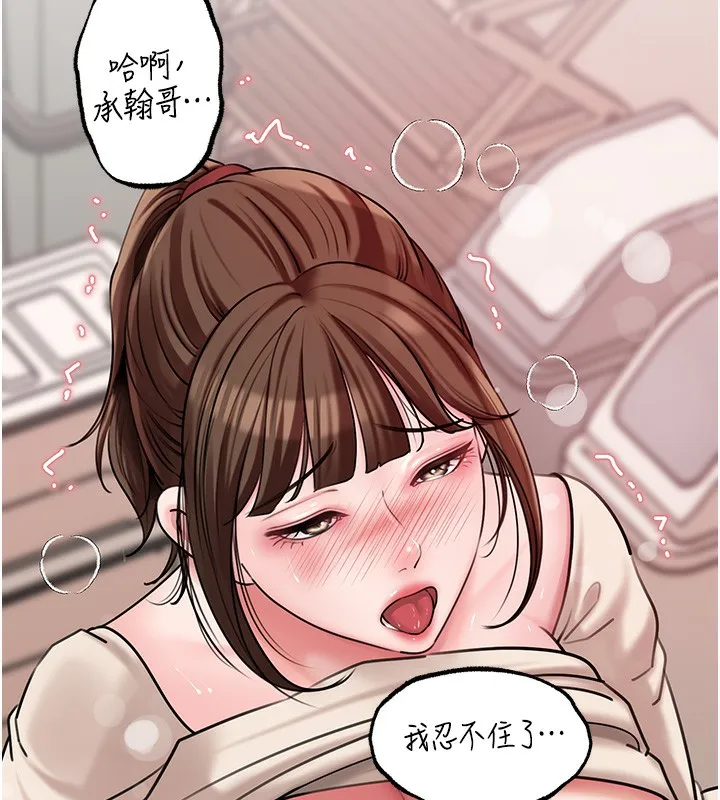 岳母为何那样 - 第51話-享受別人意淫的眼神 - page 61