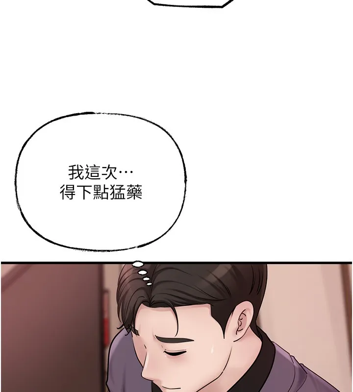岳母为何那样 - 第51話-享受別人意淫的眼神 - page 64