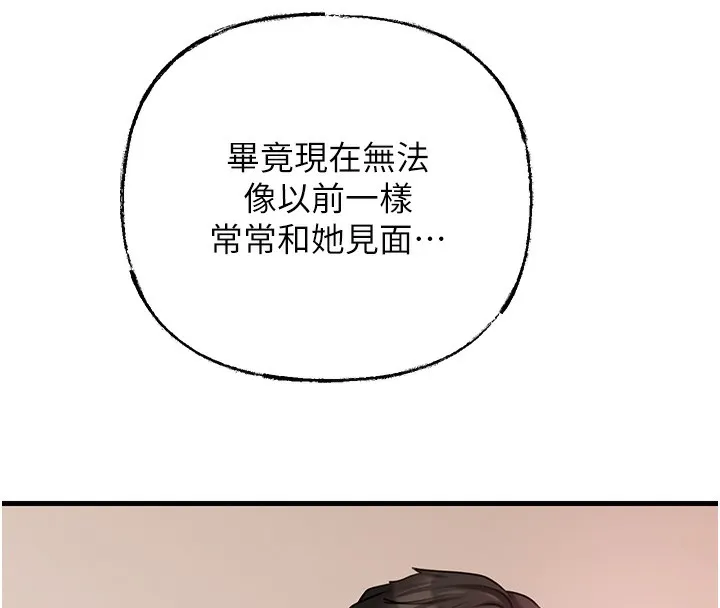 岳母为何那样 - 第51話-享受別人意淫的眼神 - page 66