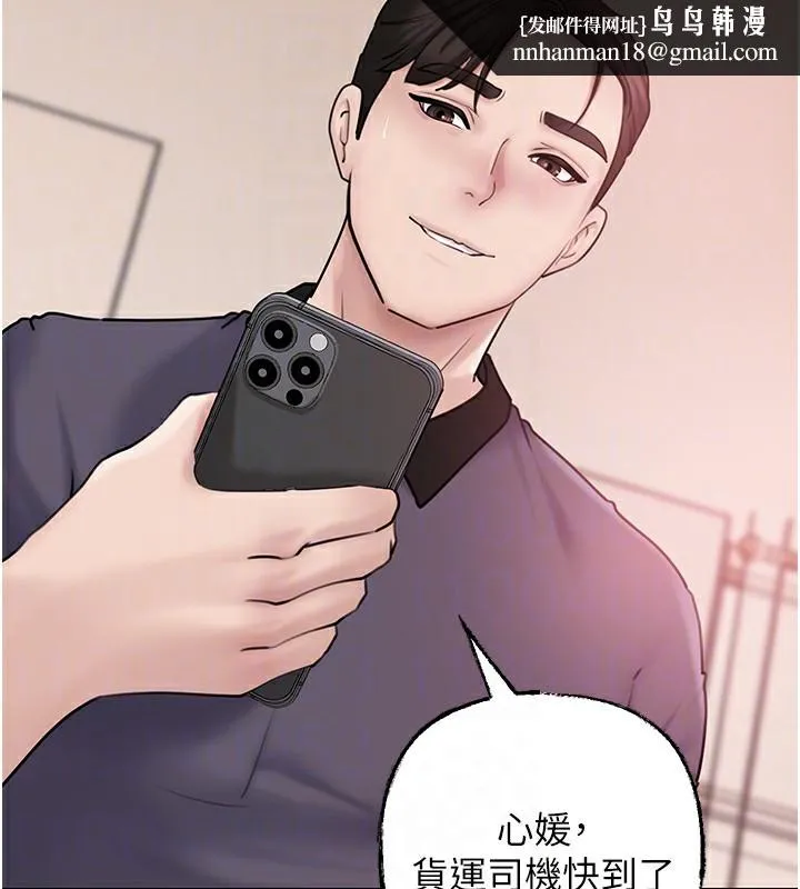 岳母为何那样 - 第51話-享受別人意淫的眼神 - page 67