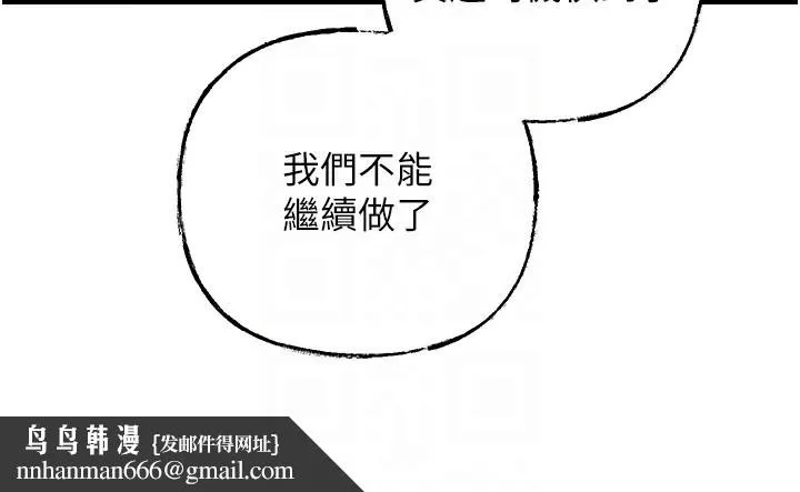 岳母为何那样 - 第51話-享受別人意淫的眼神 - page 68