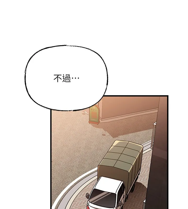 岳母为何那样 - 第51話-享受別人意淫的眼神 - page 69