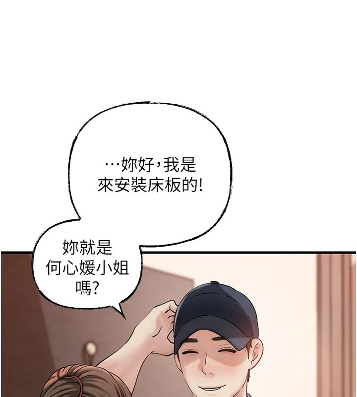 岳母为何那样 - 第51話-享受別人意淫的眼神 - page 71