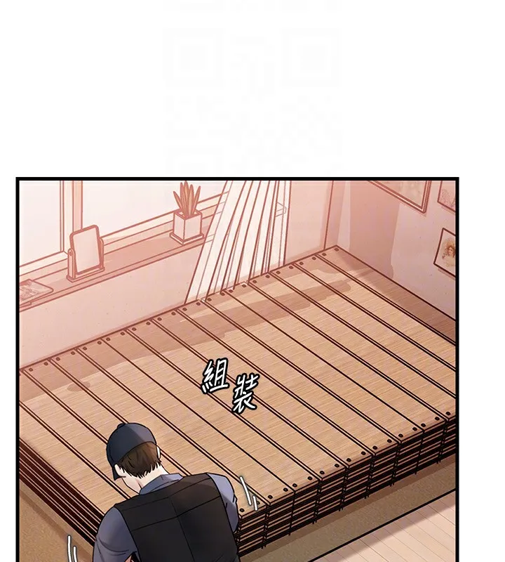 岳母为何那样 - 第51話-享受別人意淫的眼神 - page 74