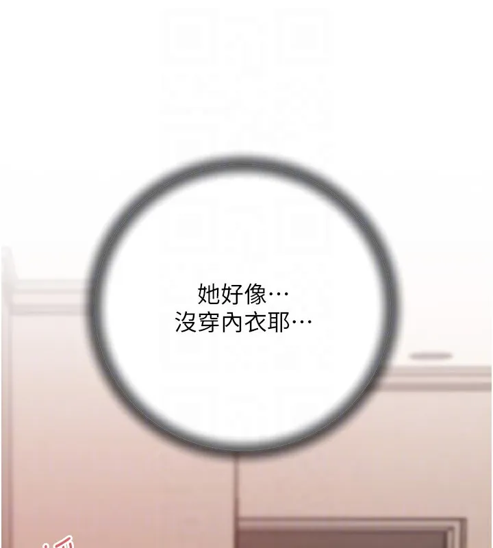 岳母为何那样 - 第51話-享受別人意淫的眼神 - page 86