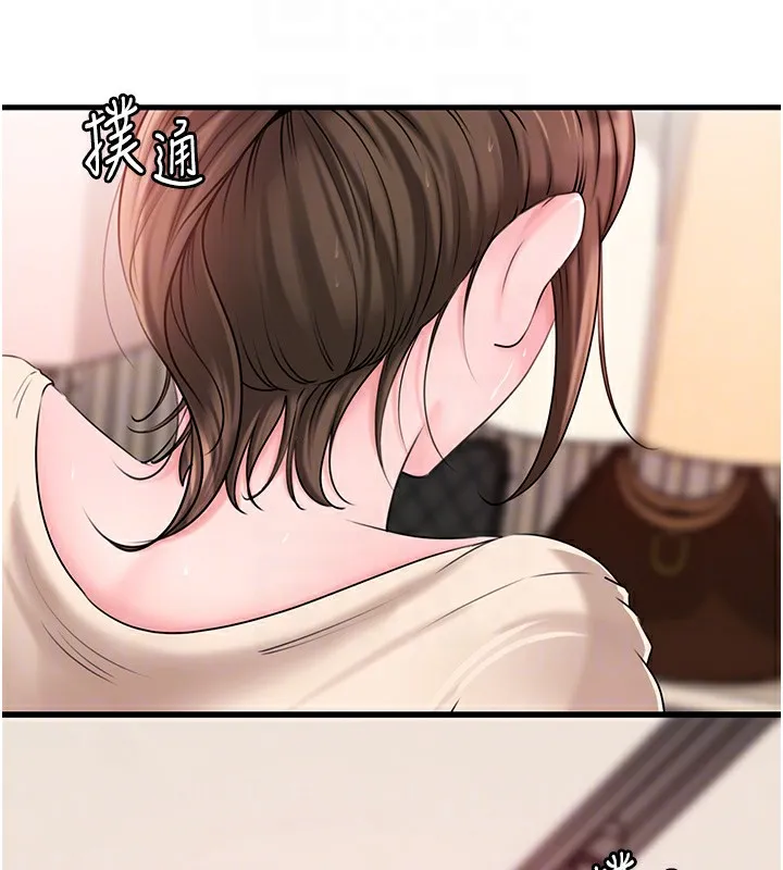 岳母为何那样 - 第51話-享受別人意淫的眼神 - page 108