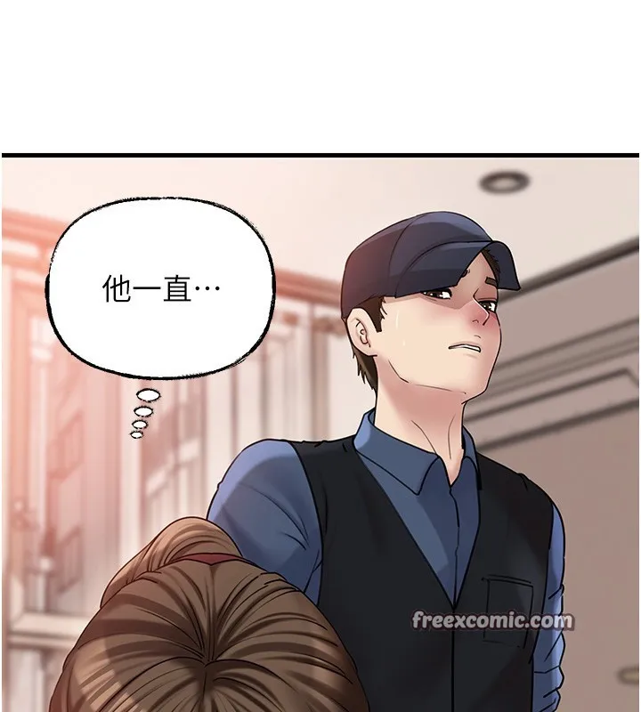 岳母为何那样 - 第51話-享受別人意淫的眼神 - page 112
