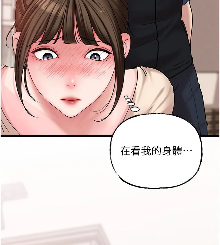 岳母为何那样 - 第51話-享受別人意淫的眼神 - page 113