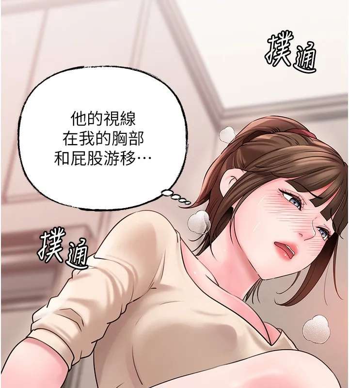 岳母为何那样 - 第51話-享受別人意淫的眼神 - page 114