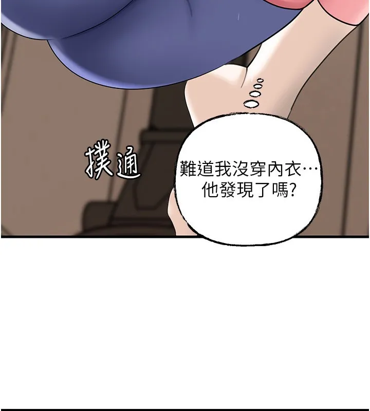 岳母为何那样 - 第51話-享受別人意淫的眼神 - page 116