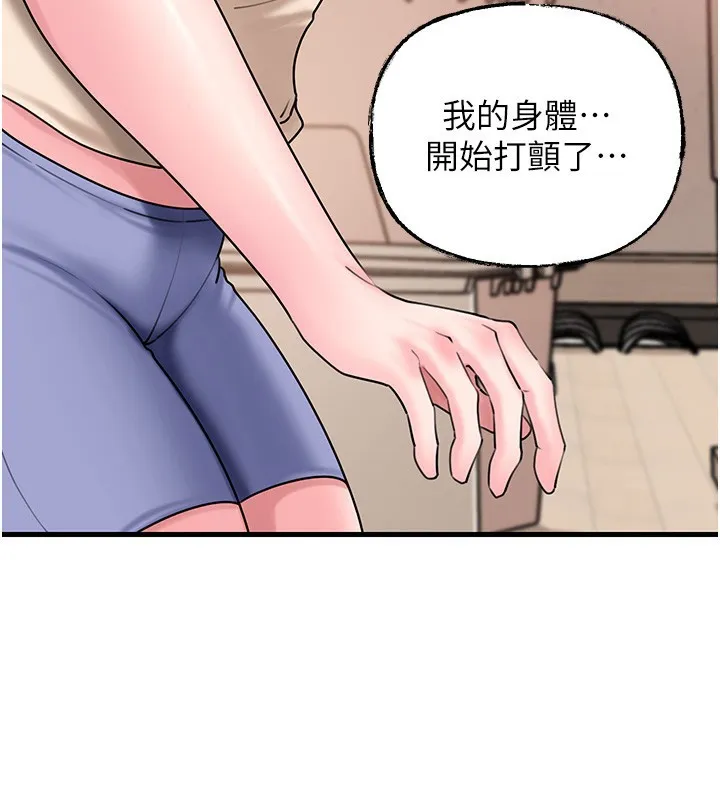 岳母为何那样 - 第51話-享受別人意淫的眼神 - page 118