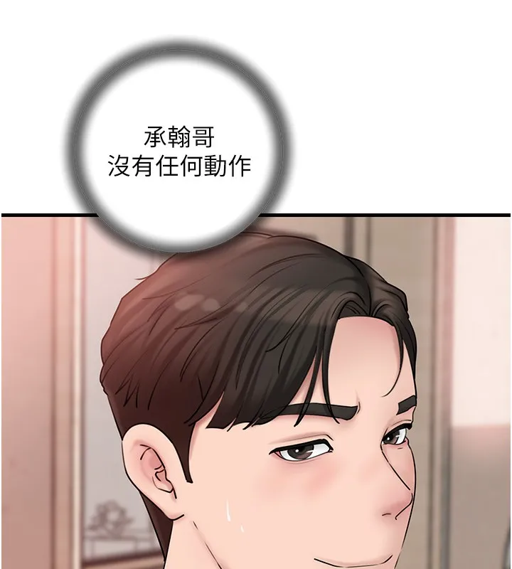 岳母为何那样 - 第51話-享受別人意淫的眼神 - page 121