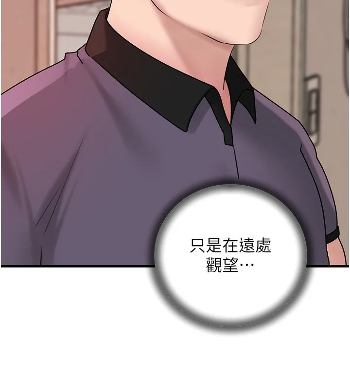 岳母为何那样 - 第51話-享受別人意淫的眼神 - page 122