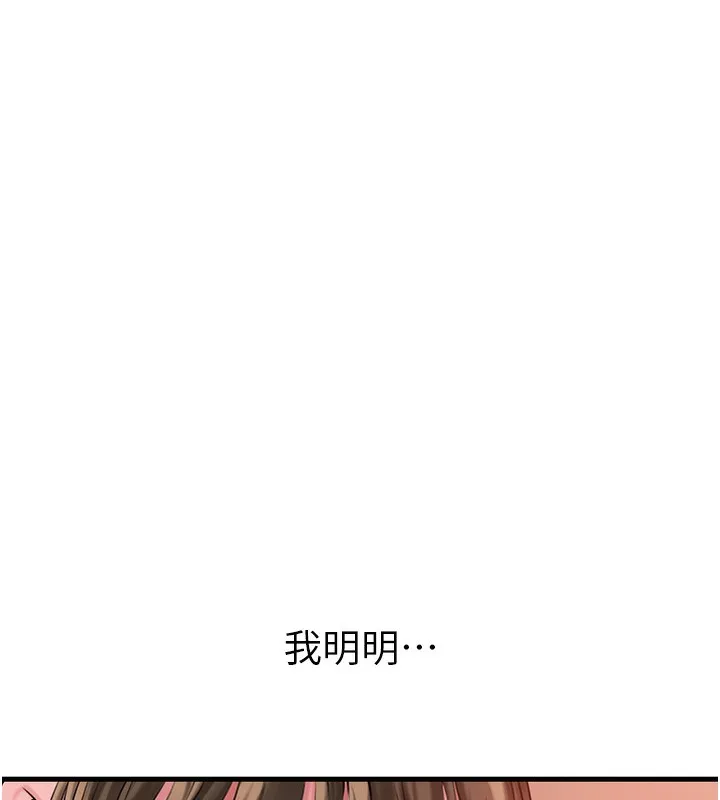 岳母为何那样 - 第51話-享受別人意淫的眼神 - page 123
