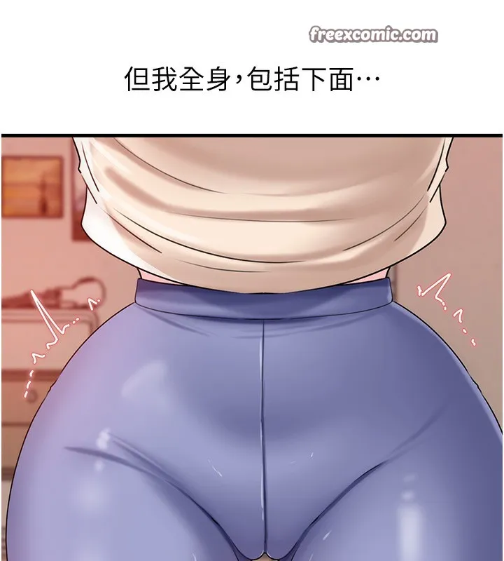 岳母为何那样 - 第51話-享受別人意淫的眼神 - page 126