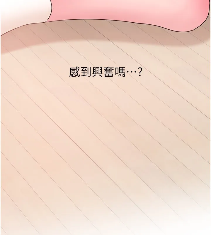 岳母为何那样 - 第51話-享受別人意淫的眼神 - page 131