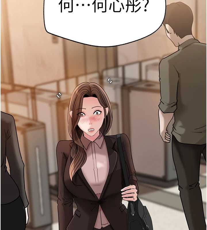 岳母为何那样 - 第110話-威脅與服從 - page 3