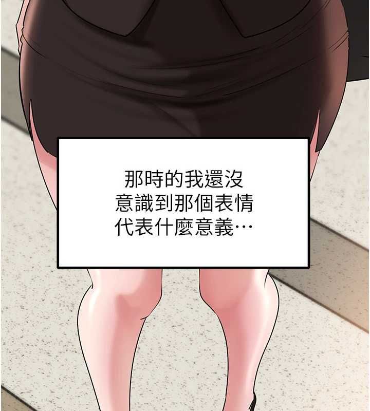 岳母为何那样 - 第110話-威脅與服從 - page 10