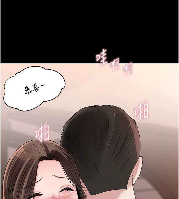 岳母为何那样 - 第110話-威脅與服從 - page 20