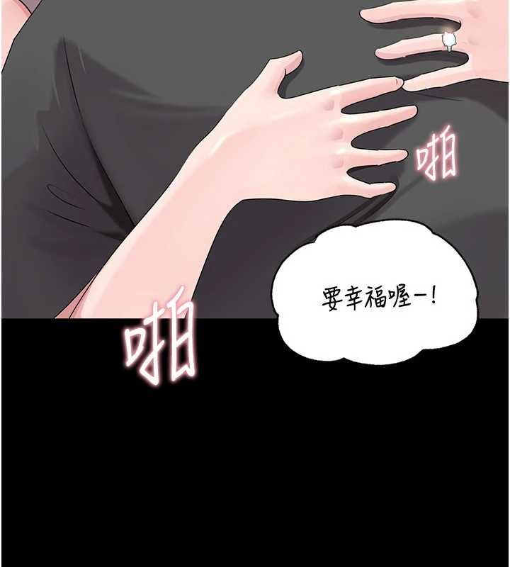 岳母为何那样 - 第110話-威脅與服從 - page 22