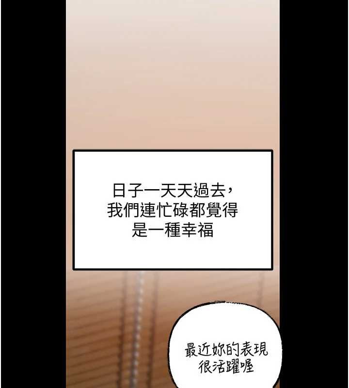 岳母为何那样 - 第110話-威脅與服從 - page 24
