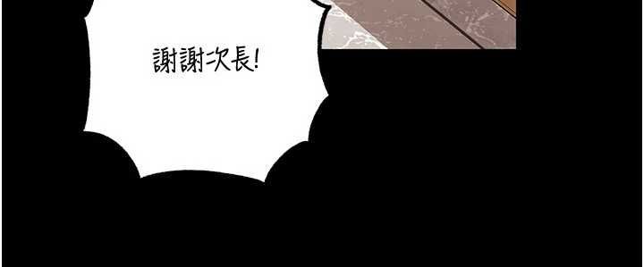 岳母为何那样 - 第110話-威脅與服從 - page 26
