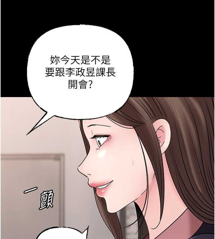 岳母为何那样 - 第110話-威脅與服從 - page 27