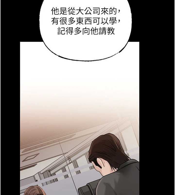 岳母为何那样 - 第110話-威脅與服從 - page 29
