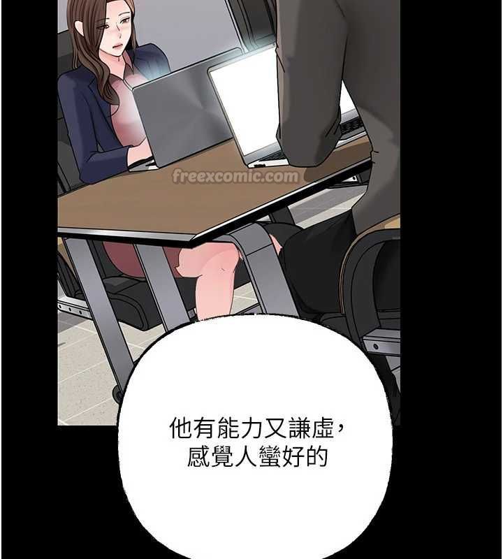 岳母为何那样 - 第110話-威脅與服從 - page 30