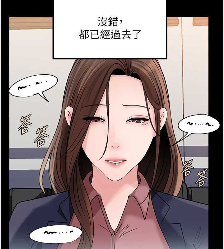 岳母为何那样 - 第110話-威脅與服從 - page 34
