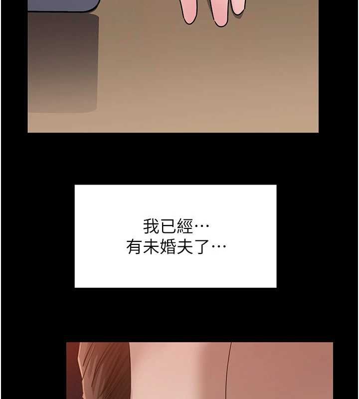 岳母为何那样 - 第110話-威脅與服從 - page 37